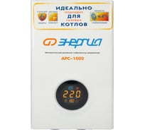 Стабилизатор для котлов Энергия АРС-1000 Е0101-0111