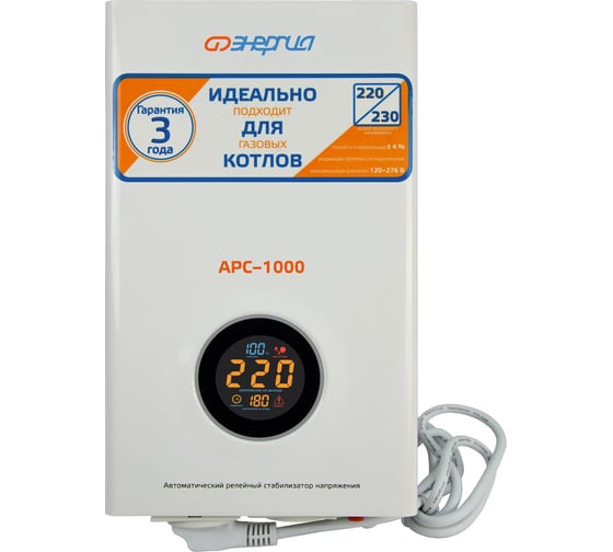 Стабилизатор для котлов Энергия АРС-1000 Е0101-0111
