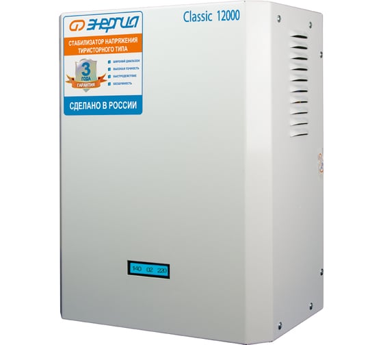 Тиристорный стабилизатор Энергия 12000 ВА Classic Е0101-0099