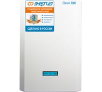 Тиристорный стабилизатор Энергия 5000 ВА Classic Е0101-0096