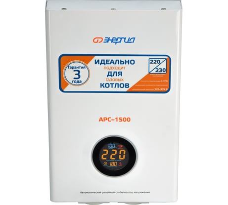 Стабилизатор для котлов Энергия АРС-1500 Е0101-0109