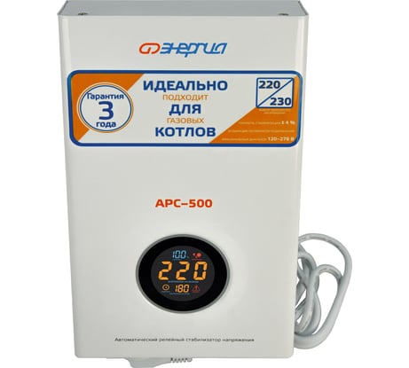 Стабилизатор для котлов Энергия АРС-500 Е0101-0131