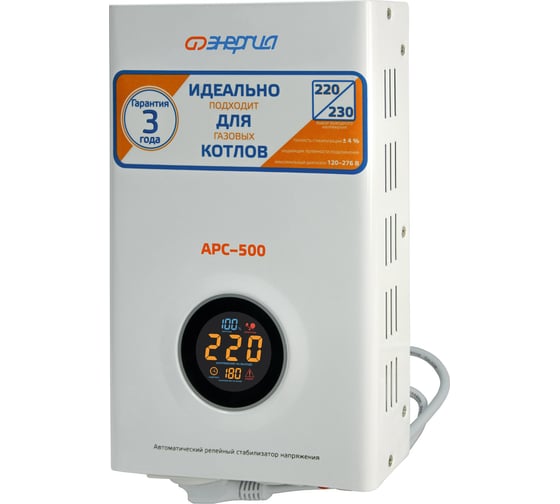 Стабилизатор для котлов Энергия АРС-500 Е0101-0131