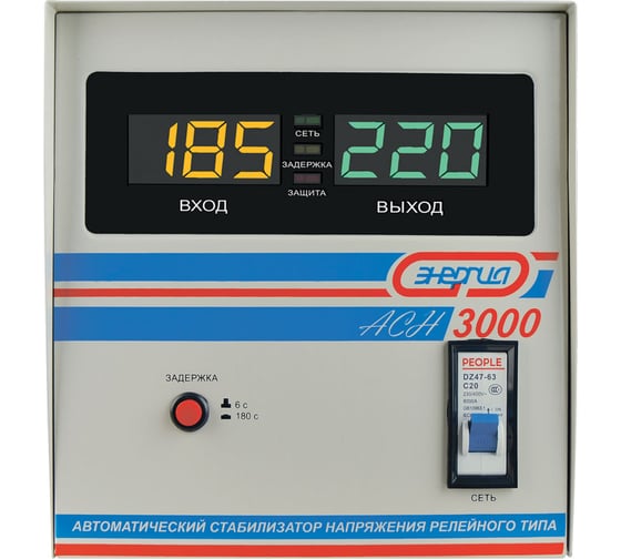 Стабилизатор с цифровым дисплеем Энергия АСН-3000 Е0101-0126 - выгодная цена, отзывы, характеристики, фото - купить в Москве и РФ