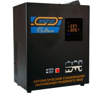 Навесной стабилизатор Энергия РСН-20000 Voltron Е0101-0083