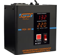 Навесной стабилизатор Энергия РСН-500 Voltron Е0101-0087