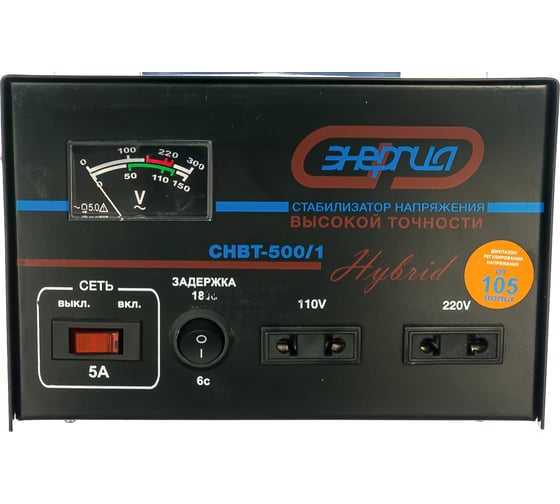 Стабилизатор Энергия СНВТ-500/1 Hybrid Е0101-0041