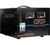Стабилизатор Энергия CНВТ-2000/1 Hybrid Е0101-0119
