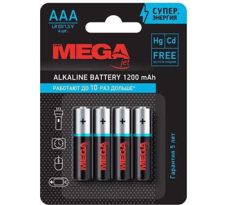 Батарейки ProMega ааа мизинчиковые, 4 штуки в упаковке 1188298