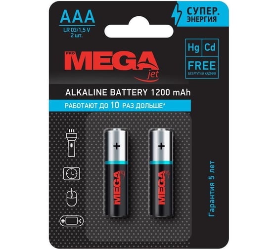 Батарейки ProMega ааа мизинчиковые, 2 штуки в упаковке 1188296 1