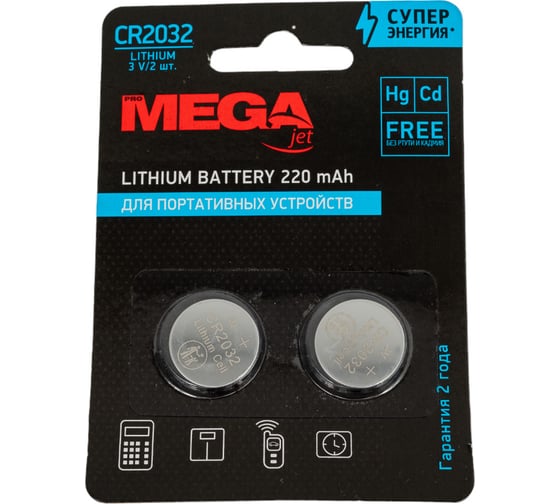Батарейки ProMega cr2032, 2 штуки в упаковке 1188314