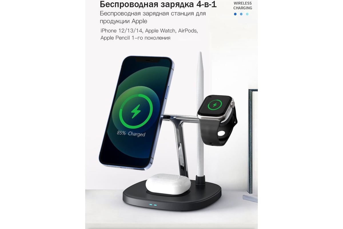 Зарядная беспроводная станция Choetech для iPhone, AirPods, Apple Pencil, с  креплением для iWatch 4 в 1 T583-F-101ACBK - выгодная цена, отзывы,  характеристики, фото - купить в Москве и РФ