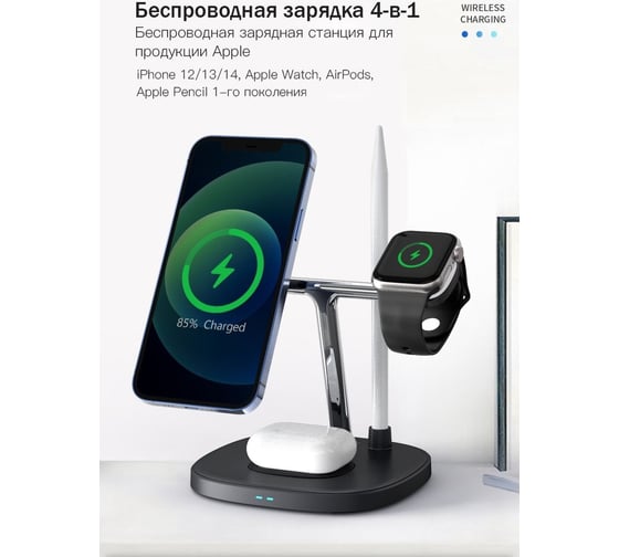 Зарядная беспроводная станция Choetech для iPhone, AirPods, Apple Pencil, с креплением для iWatch 4 в 1 T583-F-101ACBK