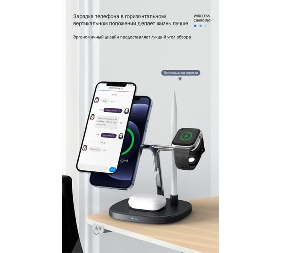 Зарядная беспроводная станция Choetech для iPhone, AirPods, Apple Pencil, с креплением для iWatch 4 в 1 T583-F-101ACBK