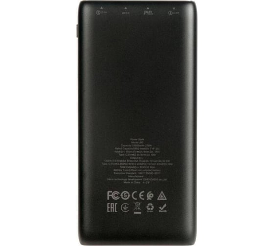 Внешний аккумулятор Hoco j80 premium 22.5w, 5v, 3.0a, 10000mah, черный 814224