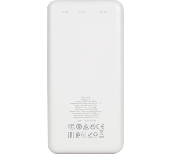Внешний аккумулятор Hoco j91a power bank, 5v, 2.1a (20000mah), белый 913696