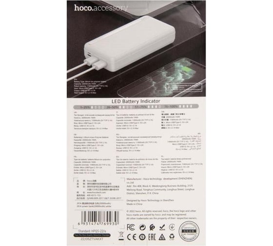 Внешний аккумулятор Hoco j91a power bank, 5v, 2.1a (20000mah), белый 913696