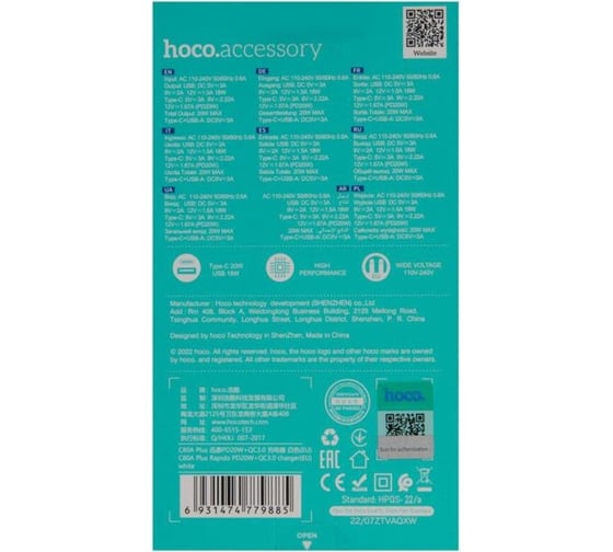 Зарядное устройство Hoco c80a plus rapido pd20w+qc3.0, 1xtype-c, 1xusb, белый 920723