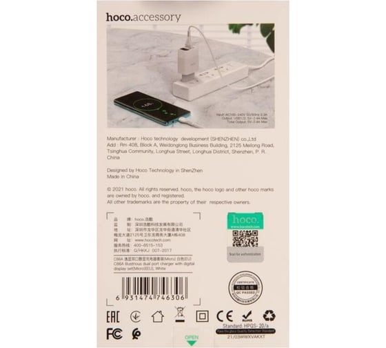 Зарядное устройство Hoco c86a led экран, кабель micro usb, два порта usb, 5v, 2.4а, белый 917160