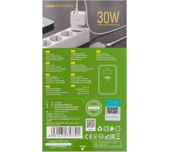 Зарядное устройство Hoco n21 extension speed pd30w+qc3.0, 1xusb-a, 1xtype-c, кабель type-c - type-c, белый 913510