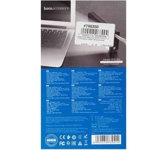 Внешний аккумулятор Hoco j73 powerful desk lamp power bank, 2.0а (30000mah), черный 796350