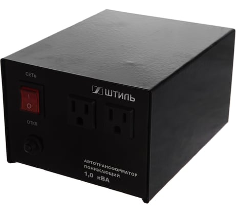 Автотрансформатор 1.0 кВА, в черном корпусе Штиль АТ 220/100-1,0-50 ч/к