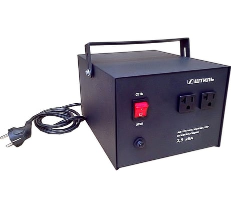 Автотрансформатор 2.5 кВА, в черном корпусе Штиль АТ 220/100-2,5-50 ч/к