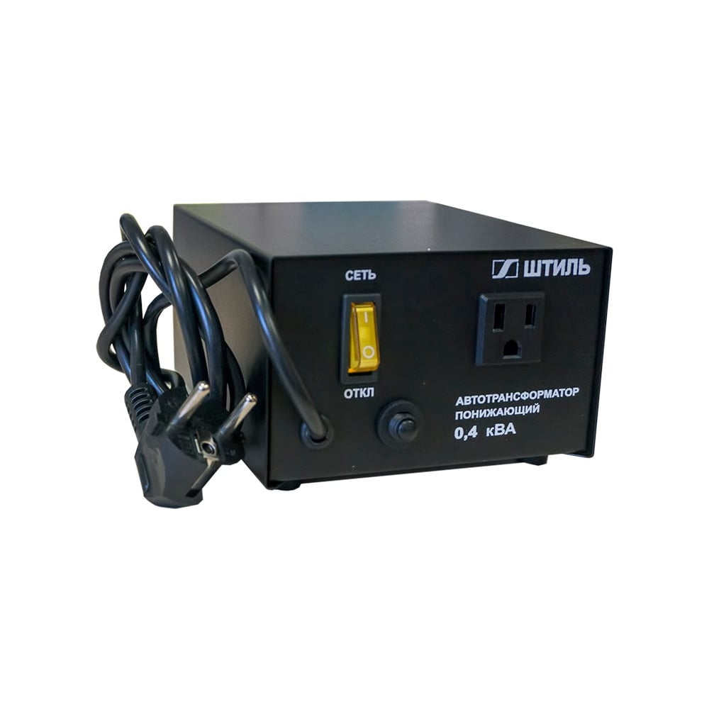 Автотрансформатор 0.4 кВА, в черном корпусе Штиль АТ 220/110-0,4-50 ч/к ...