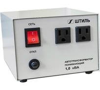 Автотрансформатор 1.0 кВА, в сером корпусе Штиль АТ 220/120-1,0-50 с/к