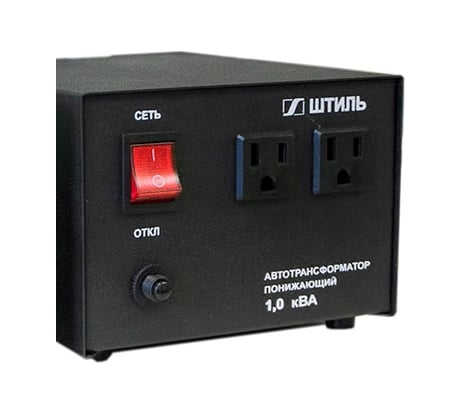 Автотрансформатор 1.0 кВА, в черном корпусе Штиль АТ 220/120-1,0-50 ч/к