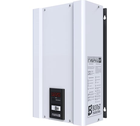 Однофазный стабилизатор напряжения Вольт engineering Гибрид Э 9-1/25 v2.0