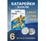 Щелочная батарея Mirex ag0/lr521 1,5v 6 шт 23702-LR521-E6 4