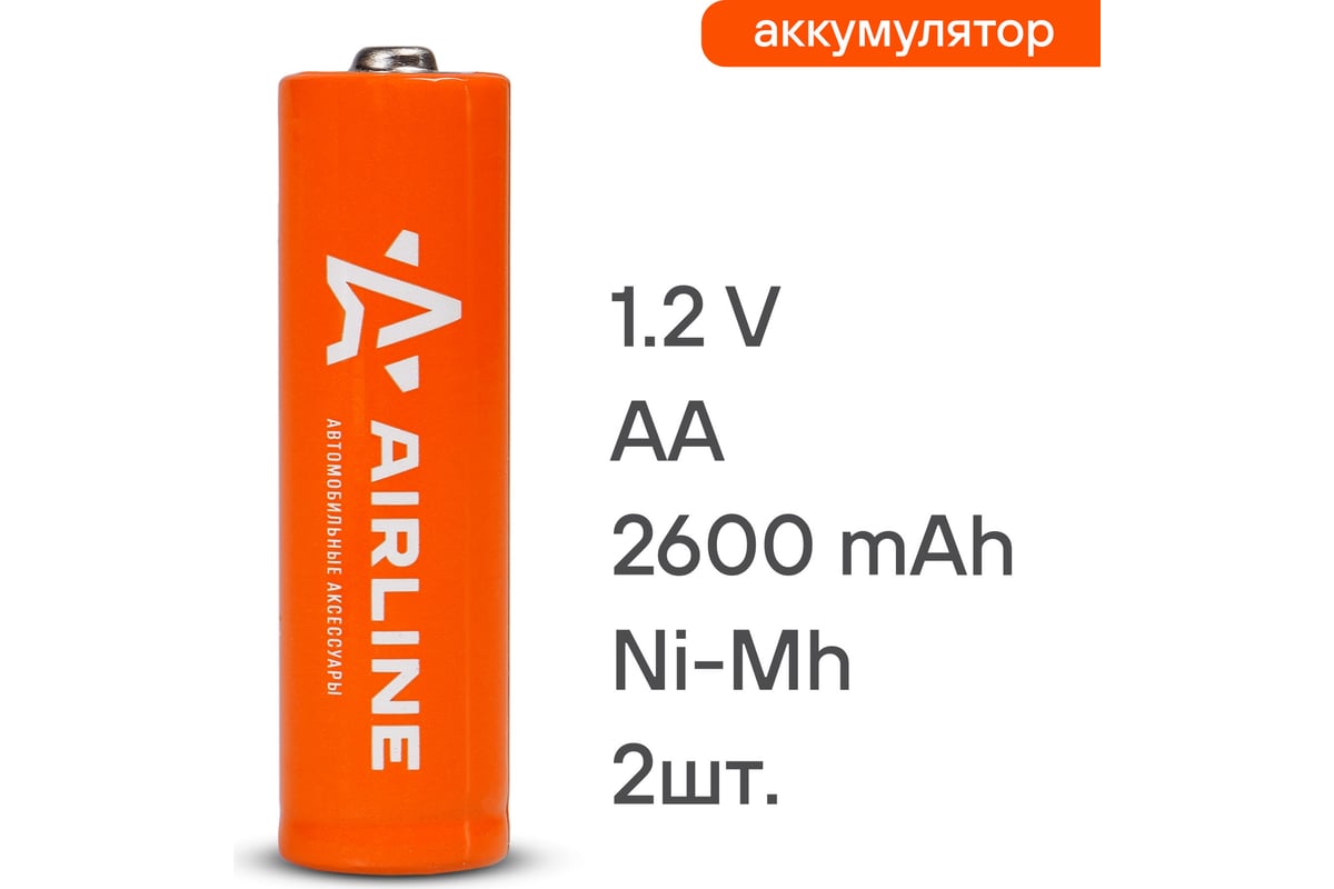 Батарейки Airline, AA HR6, аккумулятор Ni-Mh, 2600 mAh, 2 шт