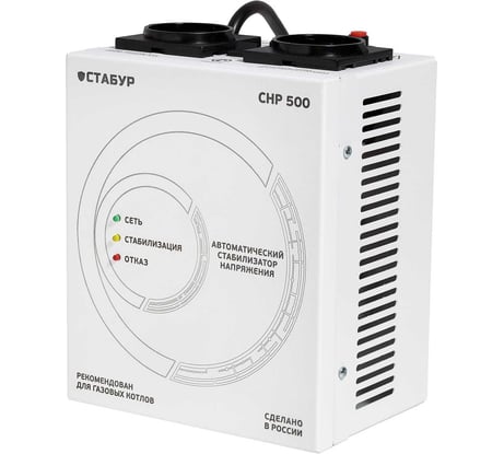 Настенный стабилизатор напряжения Промсвязь СТАБУР снр-500н2c STBSNR500N2S