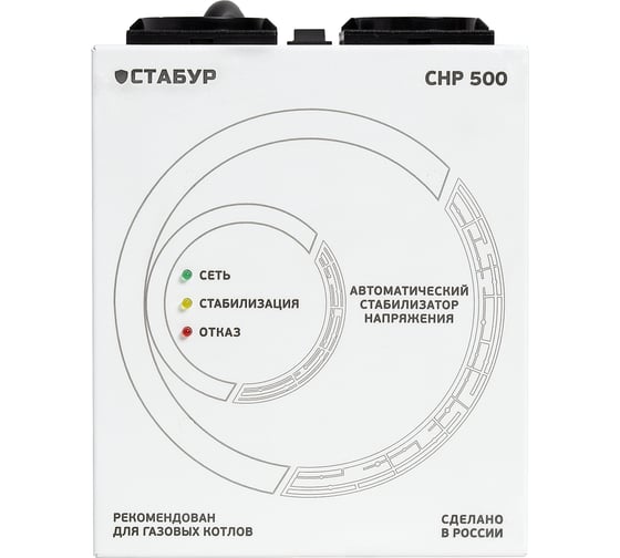 Настенный стабилизатор напряжения Промсвязь СТАБУР снр-500н2c STBSNR500N2S