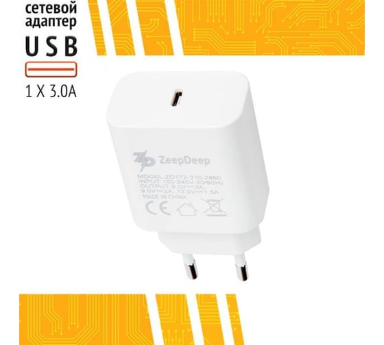 Зарядное устройство ZeepDeep energyplug 1 type-c usb x 3.0a 813976