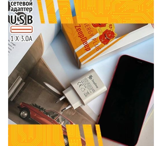 Зарядное устройство ZeepDeep energyplug 1 type-c usb x 3.0a 813976