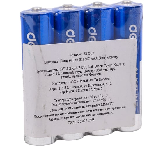 Батарейки DELI e18507 aaa lr03 1.5v (4шт\pack) 103590
