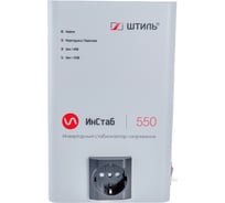 Инверторный однофазный стабилизатор Штиль ИнСтаб IS550 230В 550 ВА