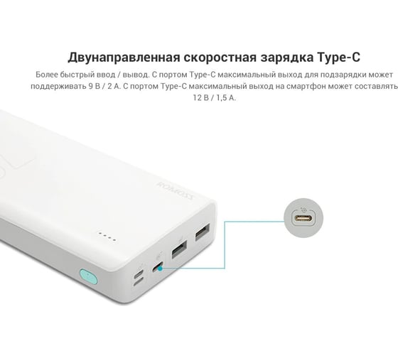 Внешний аккумулятор повербанк Romoss sense 8+ 470003