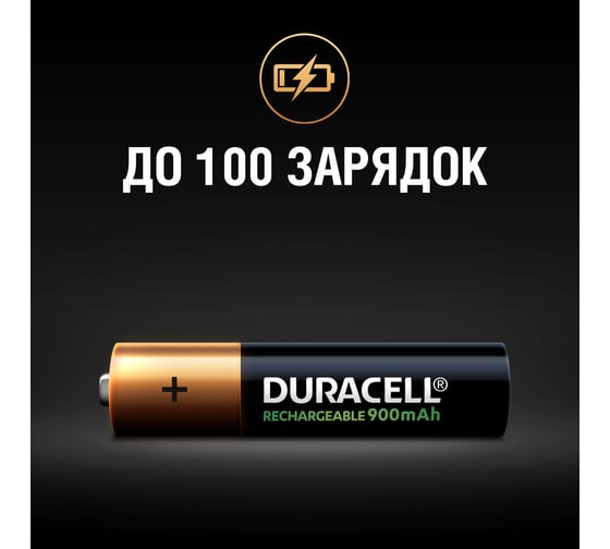 Аккумулятор Duracell размера AAA 900мАч, 4 шт. Б0014861