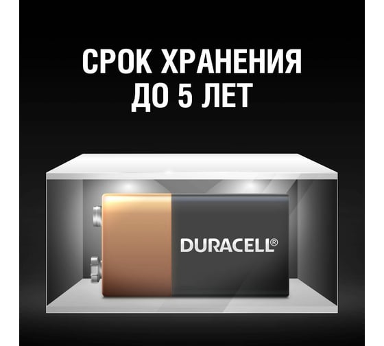 Щелочная батарейка Duracell Basic 6LR61-1BL/6LF22-1BL крона 9V, 1шт 00000754