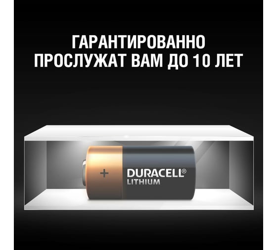 Литиевая батарейка Duracell, CR2 ULTRA 3V 1шт B0001378
