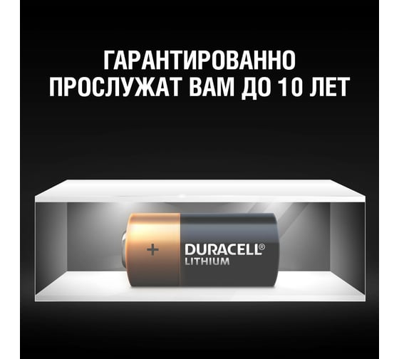 Литиевая батарейка Duracell, High Power CR123 3V 1шт A0001263