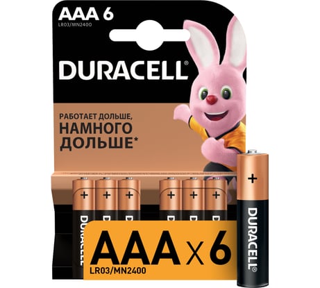 Щелочные батарейки Duracell, размера AAA, 6шт Б0014858
