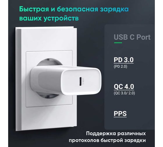 Сетевое зарядное устройство Ugreen cd127 pd 30w usb-c wall charger eu. цвет: белый 70161