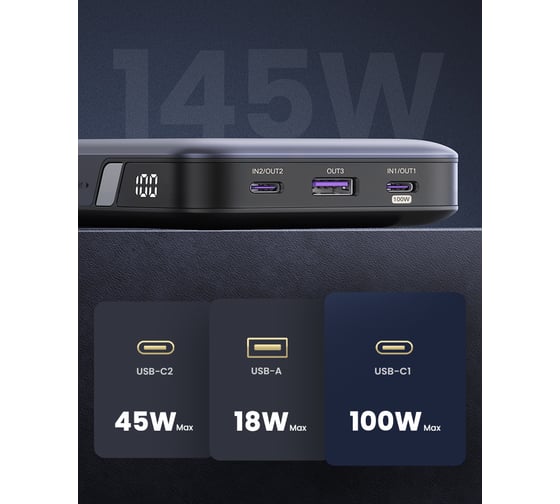 Внешний аккумулятор Ugreen pb205 pd 145w power bank 25000mah. цвет: серый 90597A