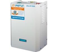 Стабилизатор 9 000 ВА Энергия Ultrа HV Е0101-0133