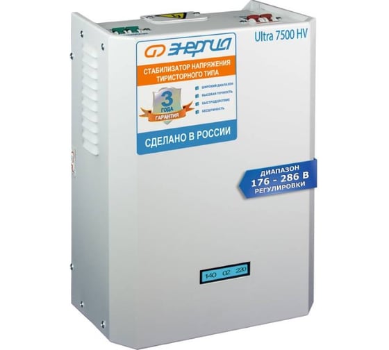 Стабилизатор 7 500 ВА Энергия Ultra HV Е0101-0132