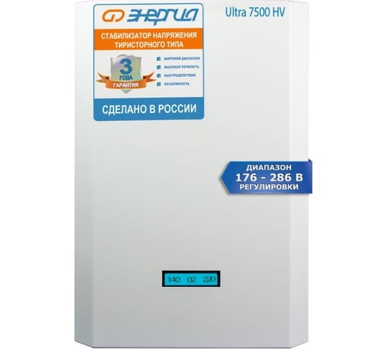 Стабилизатор 7 500 ВА Энергия Ultra HV Е0101-0132